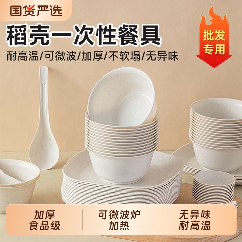 美涤一次性餐具稻壳食品级