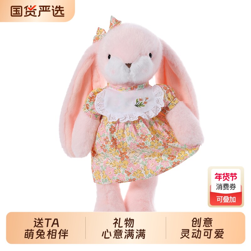 长耳兔毛绒玩具公仔玩偶布娃娃睡觉抱生日礼物送女生儿童小兔草莓