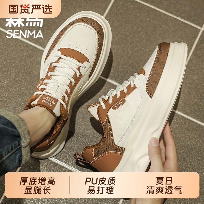 森马2025年新款鞋子厚底小白鞋春季真皮休闲鞋防滑软底板鞋百搭,流行男鞋,休闲板鞋,淘宝优惠券,粉丝福利购,淘宝优惠卷