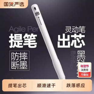 悟生灵动笔真正黑科技笔炫醋重力感应笔三支笔中性笔黑笔提笔出芯替芯笔芯文具甩甩笔ins隐藏款零动笔顺滑