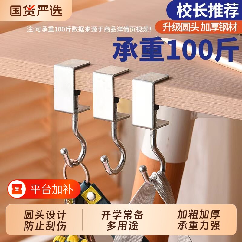学生课桌书包挂钩挂书桌免打孔挂包钩多功能厨房置物架桌面挂钩子