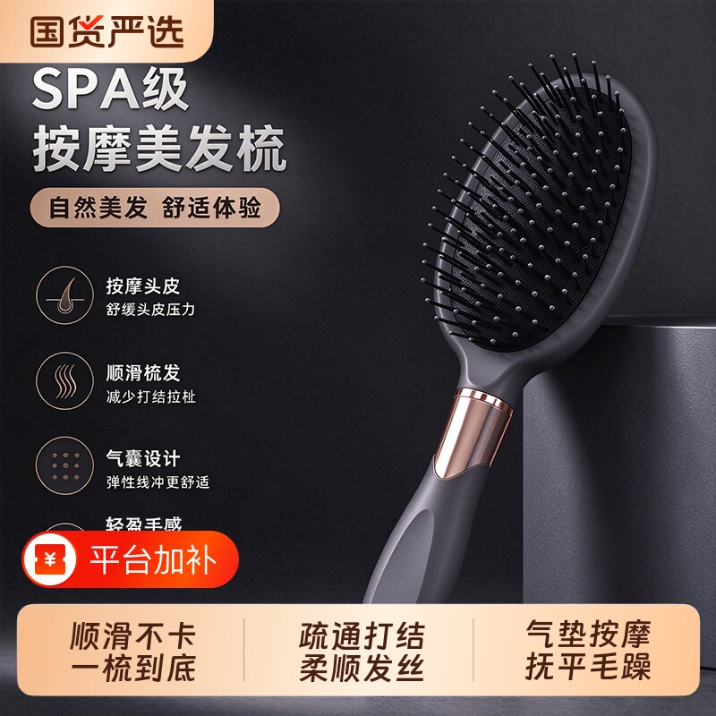 气垫气囊梳女士长发按摩梳家用卷发梳蓬松头皮专用脱发静电大梳子