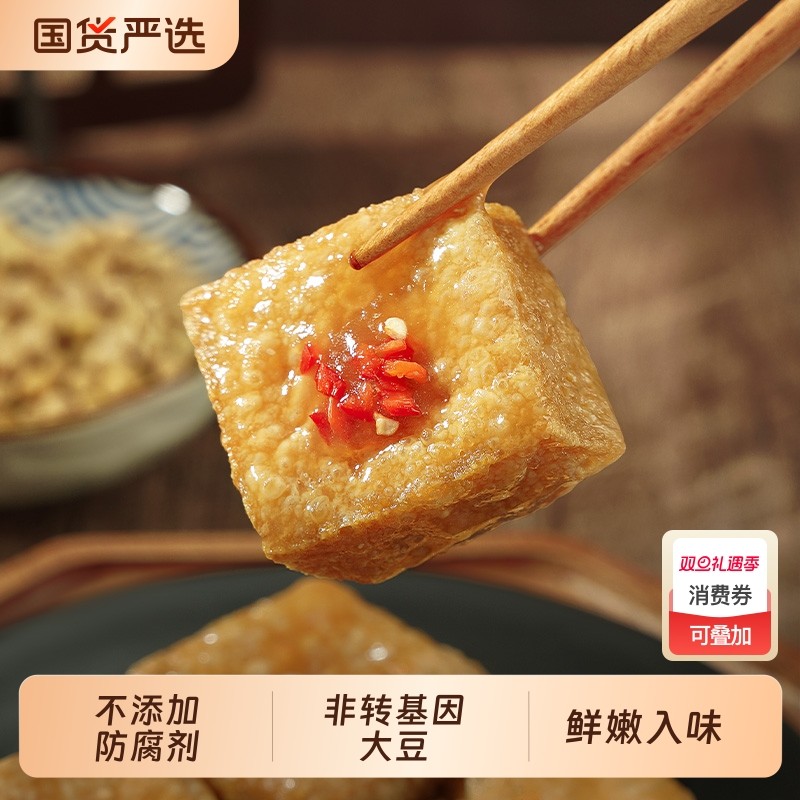 祖名臭豆腐100g*6袋豆干正宗油炸豆腐干解馋办公零食小吃休闲食品