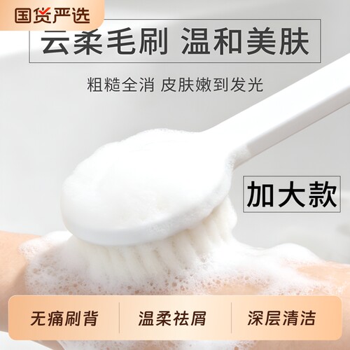 洗澡刷搓背神器后背沐浴刷女士长柄搓澡刷背神器软毛搓泥洗澡浴刷