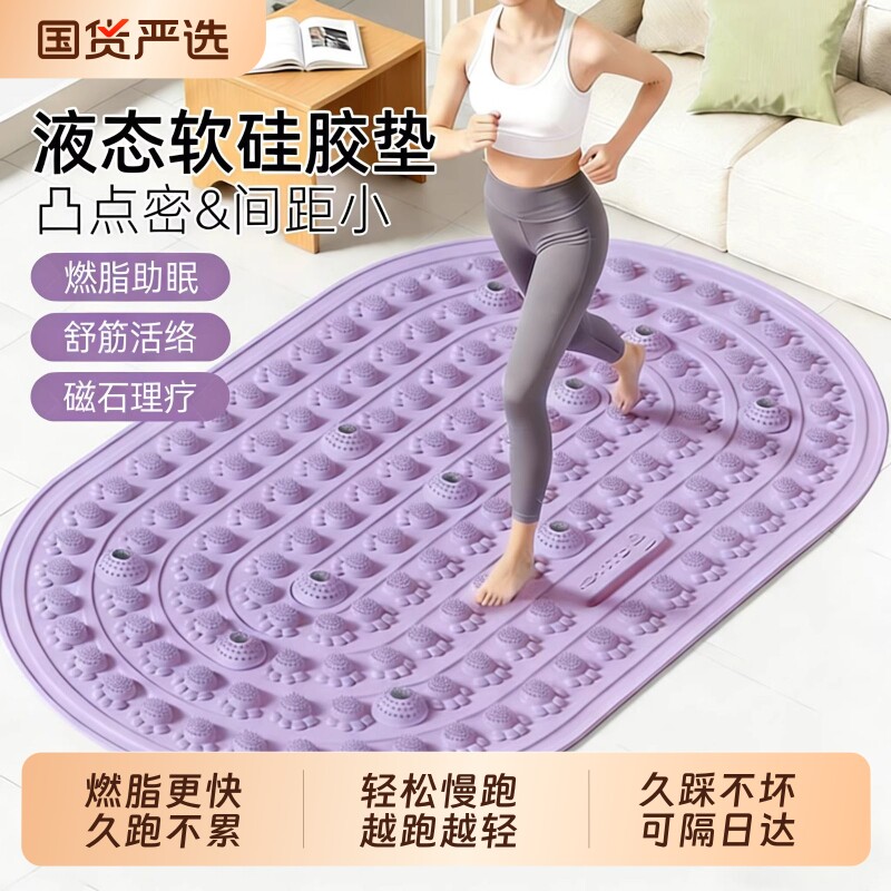指压板超慢跑软硅胶专用液态加厚足底按摩舒筋活络脚底足疗健身垫