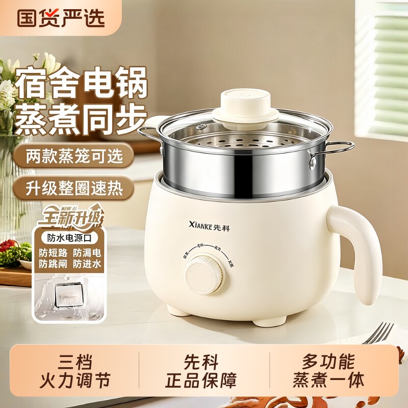 先科多功能电煮锅|超2000次加购图片