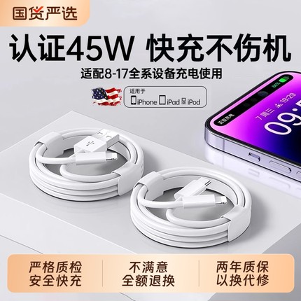 【45W快充】迈吉凯适用苹果17promax数据线iPhone16/15充电线pd正14闪充13手机加长2米ipad品7plus单头原8装6