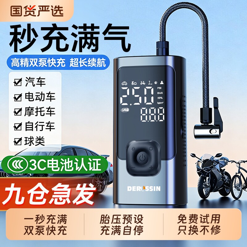 车载充气泵无线汽车用便携式打气泵电动轿车轮胎高压打气筒充气宝