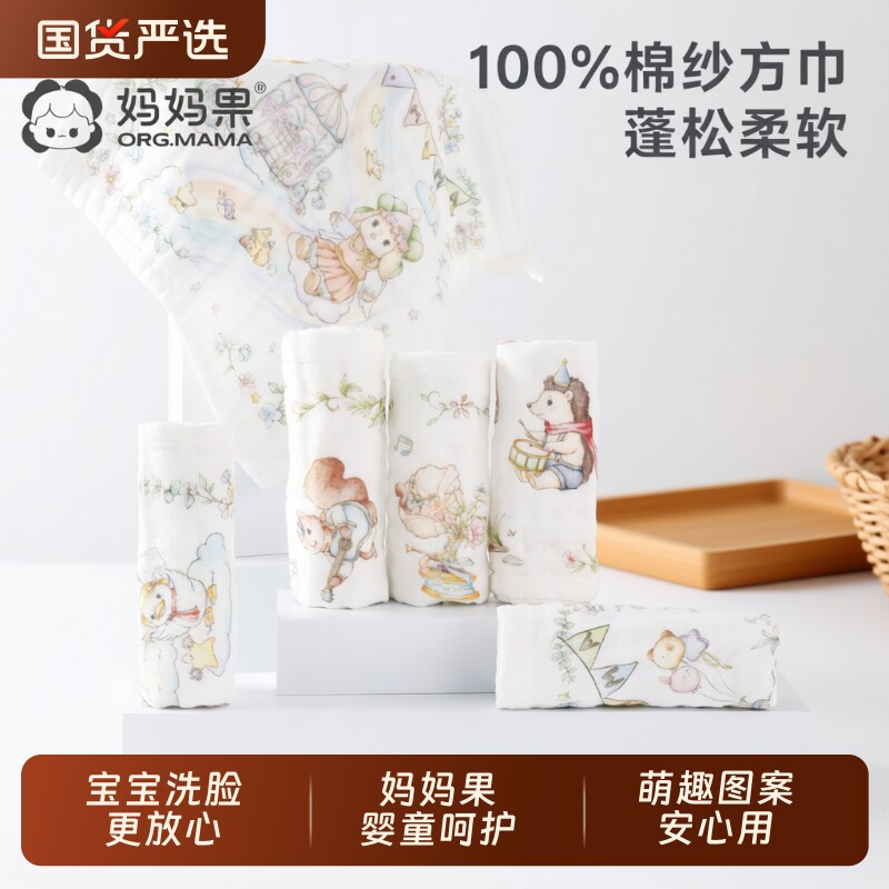 婴儿小方巾a类纯棉纱布宝宝手帕新生儿洗脸巾儿童手绢擦嘴口水巾