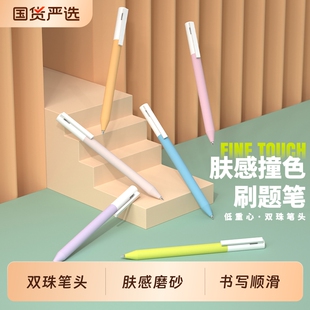 合慕中性笔速干双珠笔头考试专用刷题笔黑色0.5mm子弹头按动笔高颜值磨砂学生用文具签字笔笔芯顺滑按动式