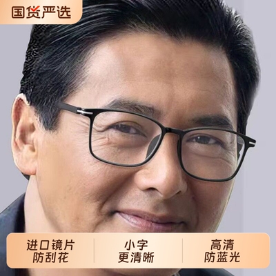超轻老花镜男防蓝光200度高档品牌正品高清老人中老年老光眼镜女