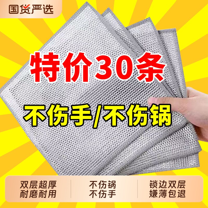 抹布洗碗钢丝布厨房专用银丝加厚不沾油双面双层易去油网格不掉丝图片
