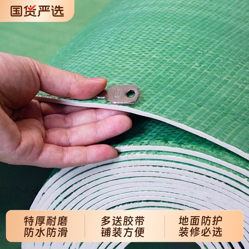 装修地面保护膜地膜瓷砖地板地垫地膜防护膜家装铺地一次性防护垫