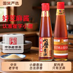 崔字牌小磨香油小瓶芝麻油家用火锅蘸料油碟瓶400ml芝麻酱老字号