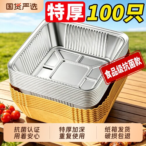 空气炸锅专用锡纸盘食品级铝箔碗