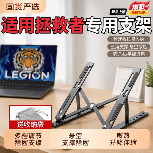 【天选电脑支架】适用于华硕支架