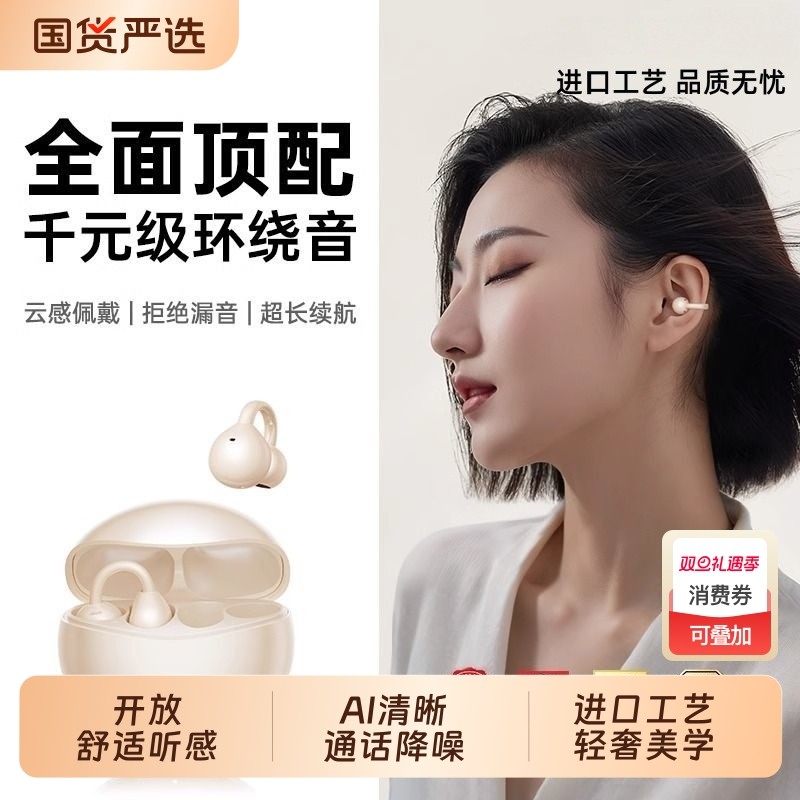 柏林之声无线开放式骨传导耳机