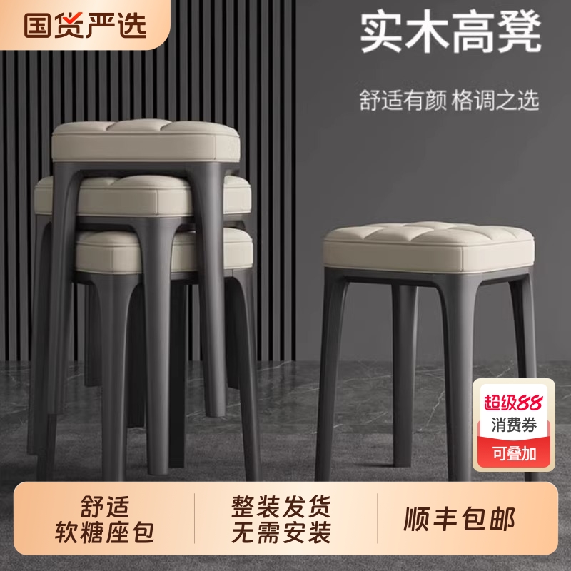 实木皮革方凳可叠放餐椅
