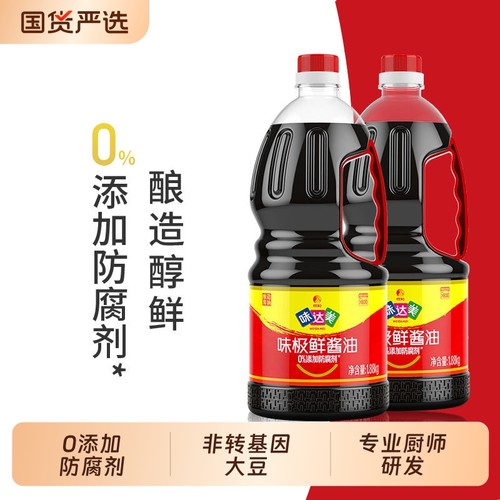 Shinho/欣和极鲜1.88kg家用酿造生抽厨房炒菜凉拌特级酱油老抽