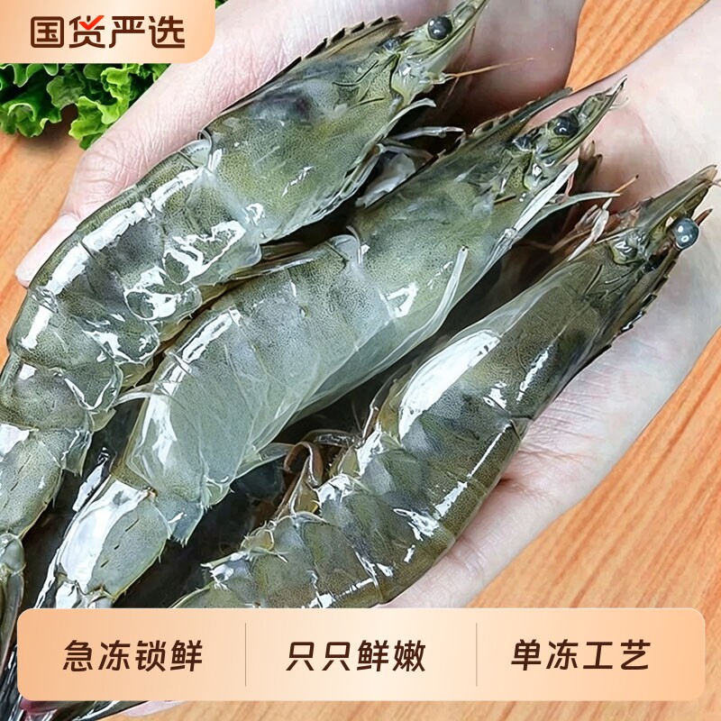厄瓜多尔白虾急冻锁鲜海虾海捕鲜活冷冻大虾对虾青虾海鲜水产新鲜