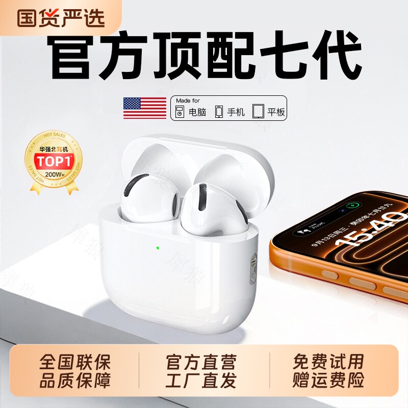 华强北蓝牙耳机七代主动降噪四代2026新款真无线Air7正品通话听歌