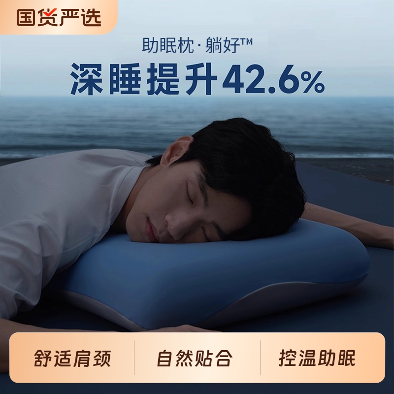 深度睡枕护颈椎记忆棉成人枕头套枕芯一套助睡眠枕头礼盒装朵亚