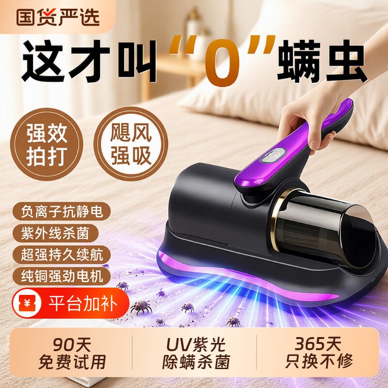 无线除螨仪家用床上吸尘器强力吸紫外线杀菌除螨虫神器手持大吸力