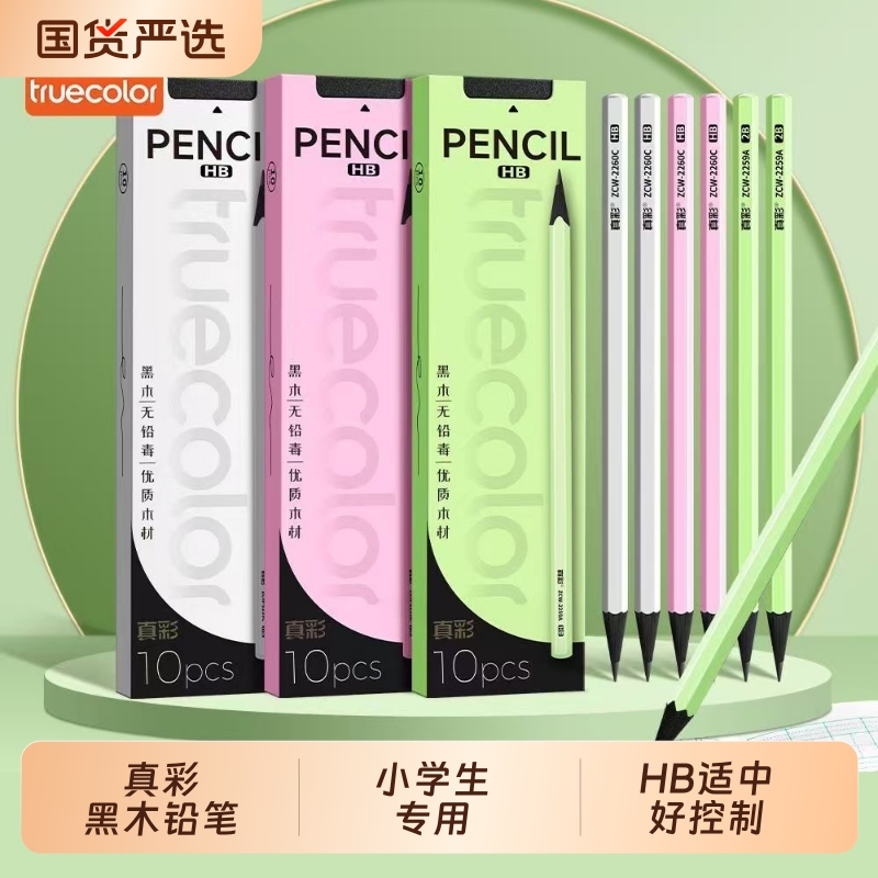 黑木铅笔小学生专用一年级