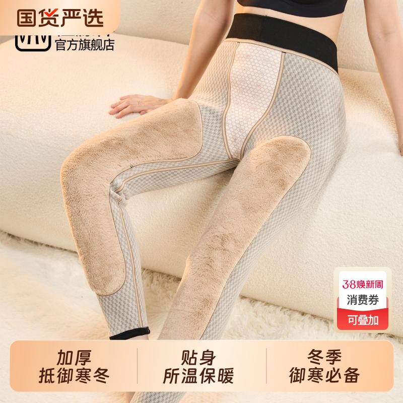 恒源祥女士内穿羊毛保暖裤加绒加厚护膝2026秋裤冬季外穿防寒抗寒