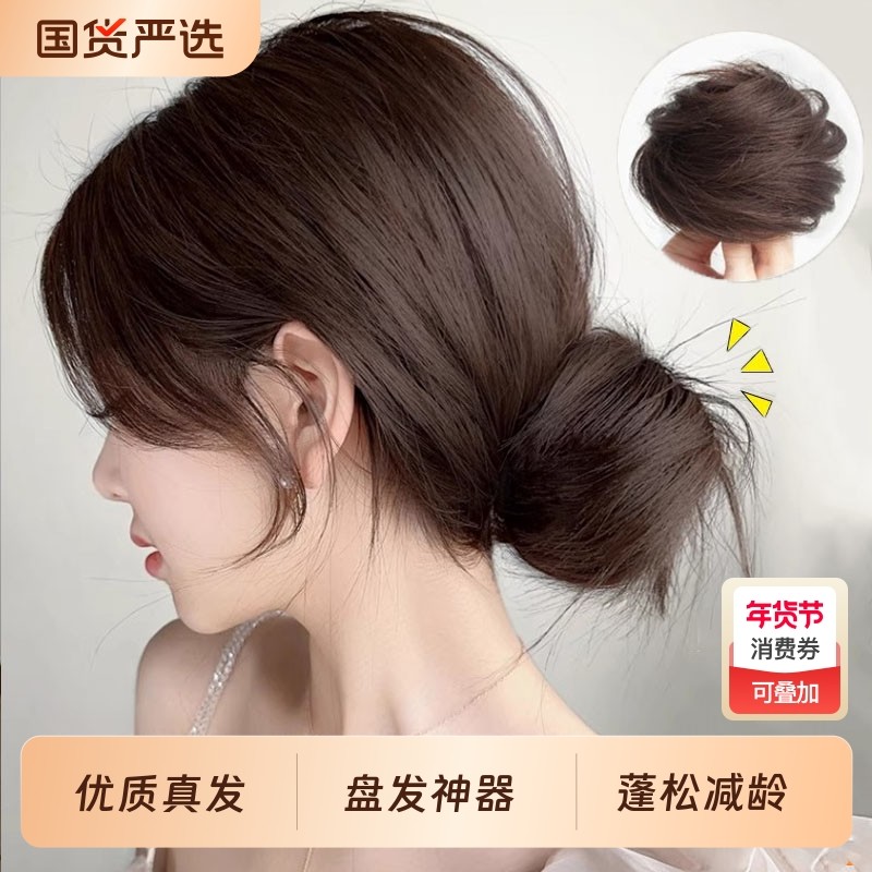 真发低丸子头假发发圈盘发发包古风假发包花苞头蓬松神器发量少,美发护发/假发,发包/丸子,淘宝优惠券,粉丝福利购,淘宝优惠卷