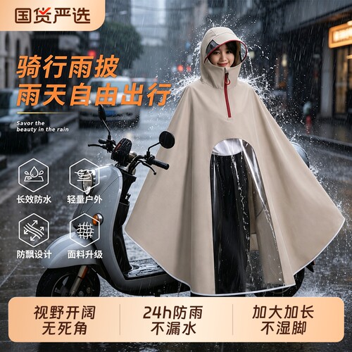 新款男女加大加厚电瓶骑行雨披