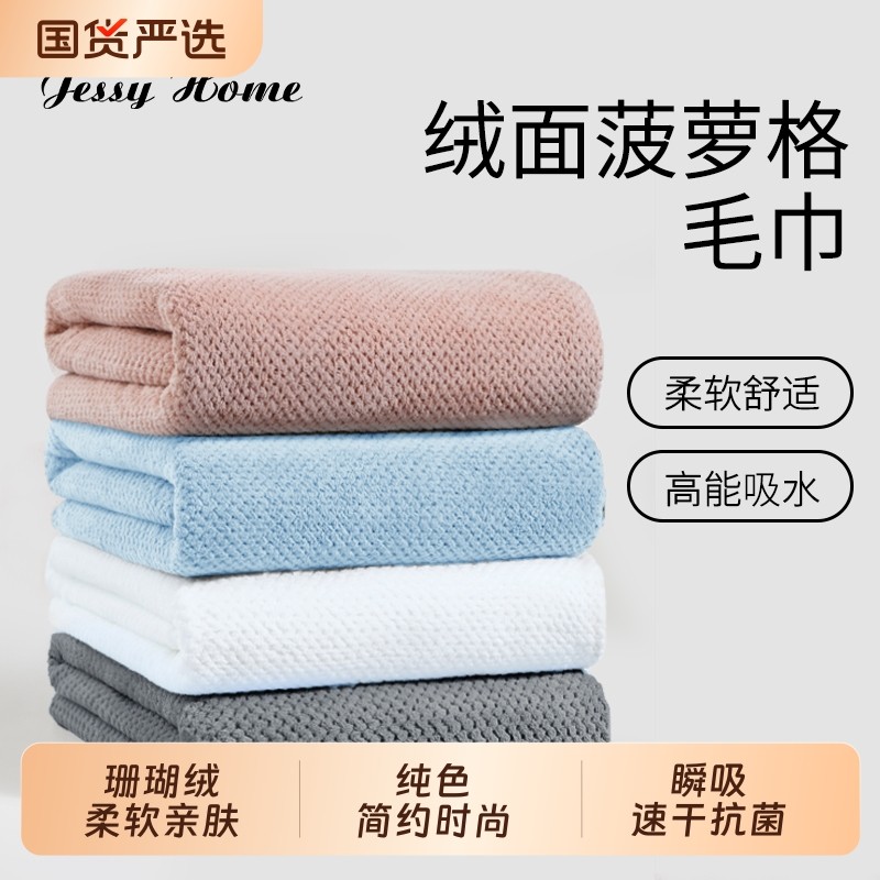 抗菌毛巾洗脸洗澡专用比纯棉吸水速干不易掉毛成人女一等儿童家用