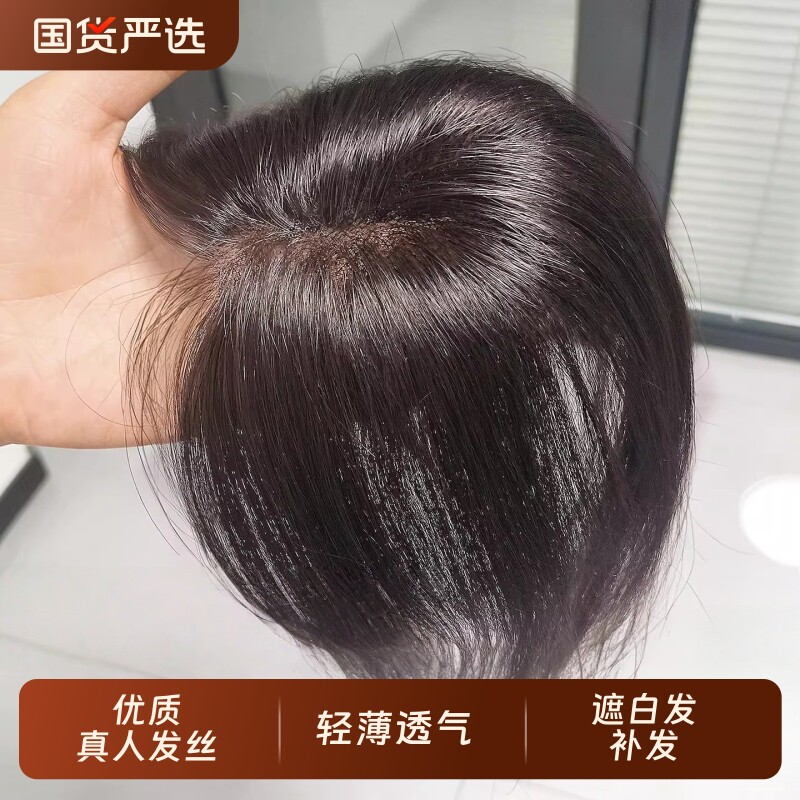 假发片真发遮头顶白发自然前额量蓬松高颅顶无痕刘海假发遮盖发丝