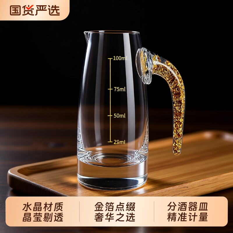 青苹果家用白酒杯套装高档酒杯金箔水晶玻璃酒具烈酒杯壶精致刻度