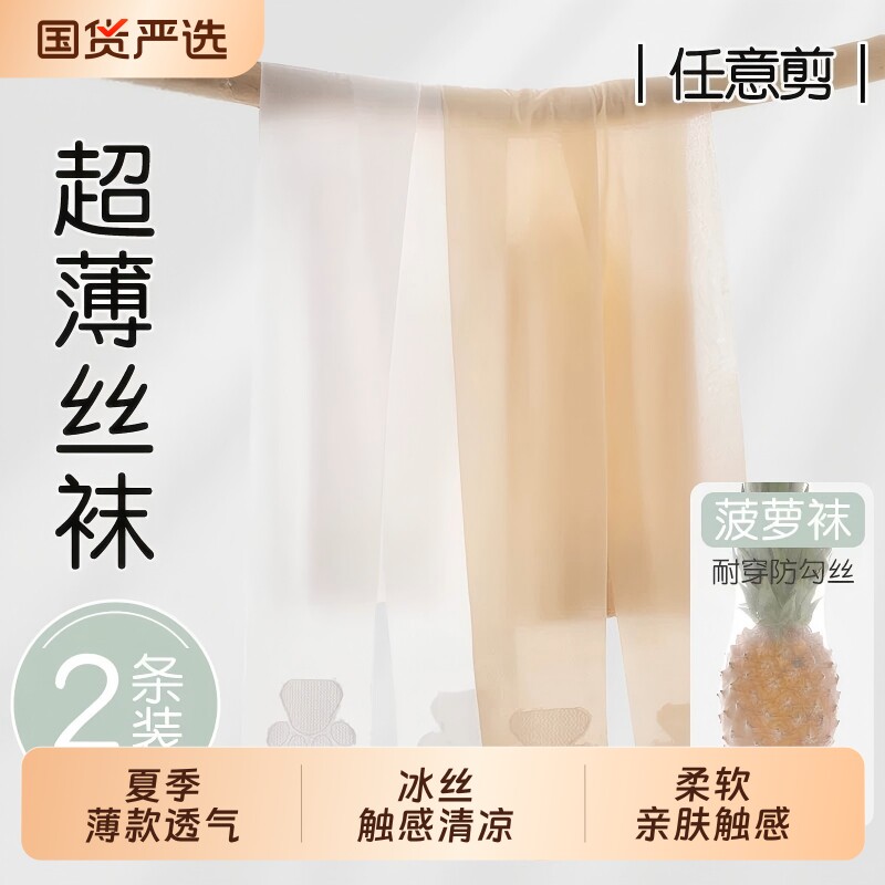 女童丝袜夏薄款白色防勾丝打底袜宝宝女孩夏天肉色儿童超薄连裤袜