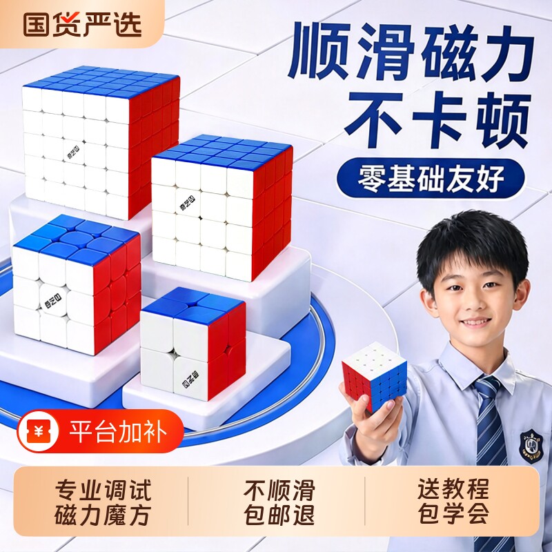 魔方4阶四阶磁力版小学生专用比赛儿童益智玩具4x4官方旗舰店入门