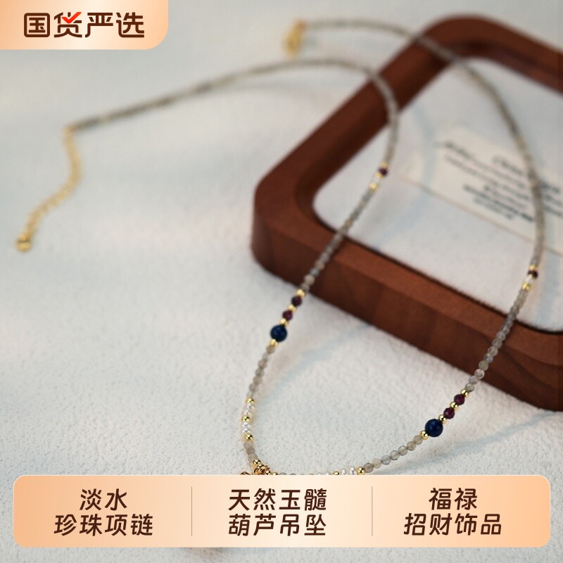 天然葫芦玉髓吊坠珍珠项链手工编织好运设计新中式淡水锁骨合金