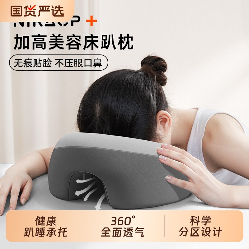 美容院趴枕美容床专用按摩床洞脸趴睡枕记忆棉枕头午睡分区多功能