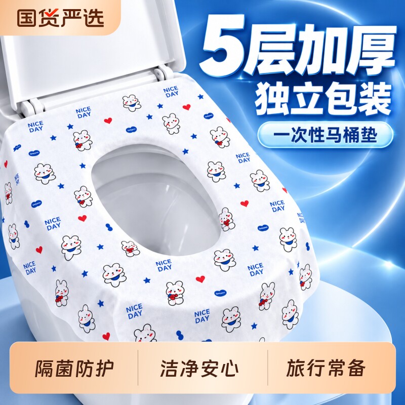【热销TOP！】无菌一次性马桶垫图片