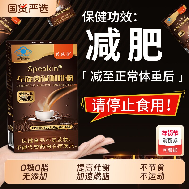 左旋肉碱黑咖啡无糖0脂减肥提高代谢排油燃脂瘦身正品官方旗舰店