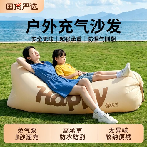 充气沙发懒人便携式露营户外野营音乐节轻便气垫床空气床双人坐躺