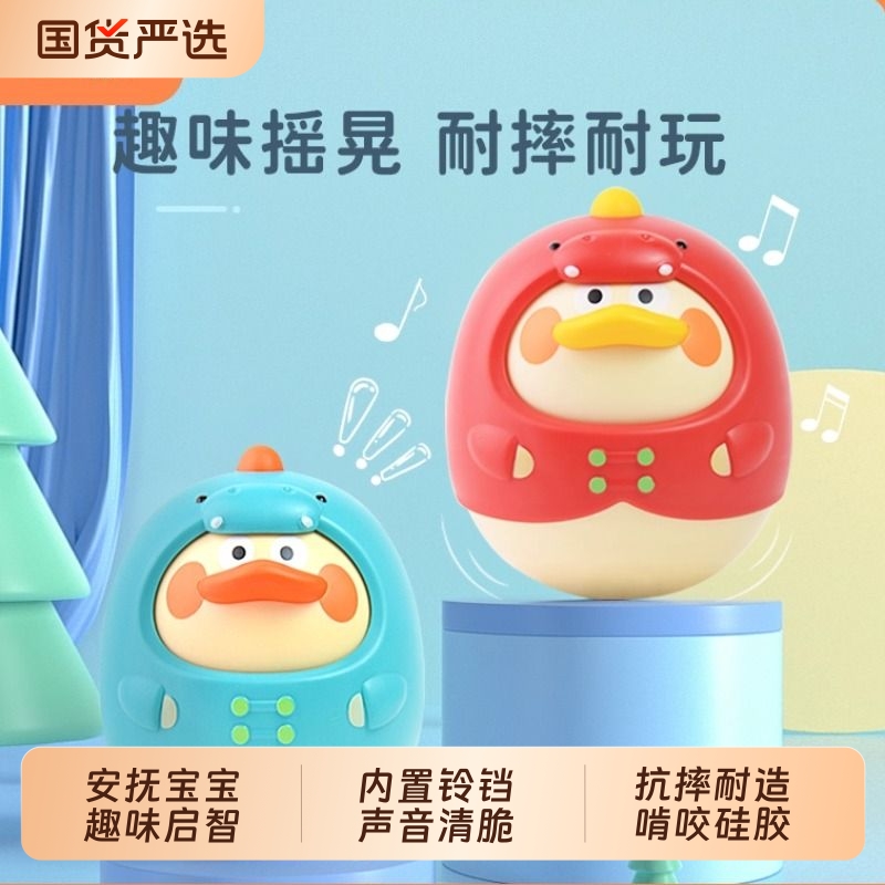 宝宝可啃咬不倒翁训练铃铛玩具