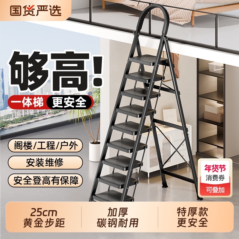 梯子家用室内多功能加厚人字梯折叠伸缩登高八九步梯升降登高楼梯