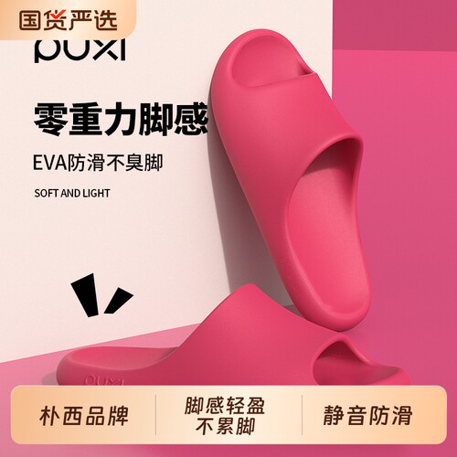 朴西厚底卡通拖鞋|千人回购