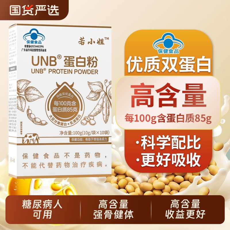 蛋白质粉增强中老年人女性提高乳清免疫力无糖蛋白官方旗舰店正品