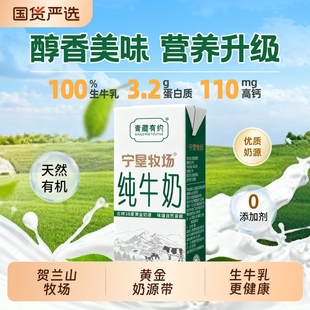 联名多规格3.2g蛋白质200ml 10盒科学营养早餐奶生牛乳优质国货