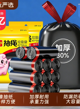 利得免撕抽绳收口垃圾袋加厚45X50cm家用厨房宿舍酒店工厂