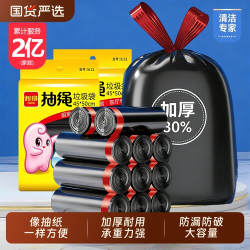 利得免撕抽绳收口垃圾袋加厚45X50cm家用厨房宿舍工厂手提大容量