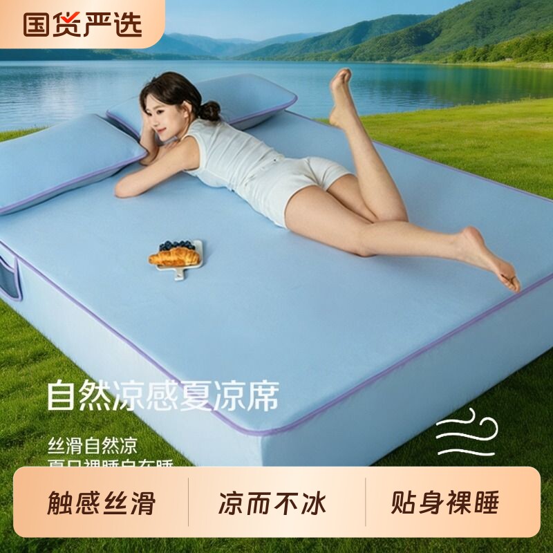 朵亚之星夏季凉感冰席可水洗凉席2026新款夏天可折叠凉席床笠透气