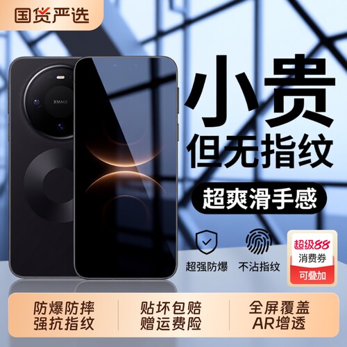 适用华为mate80mate70钢化膜Mate80Promax手机膜新款全屏防摔80RS非凡大师mate60/50贴膜mt30pro无尘黑边增透